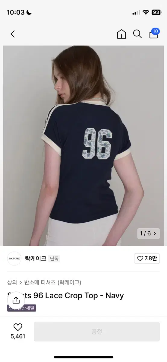 락케이크 반팔 Sports 96 Lace Crop Top - Navy